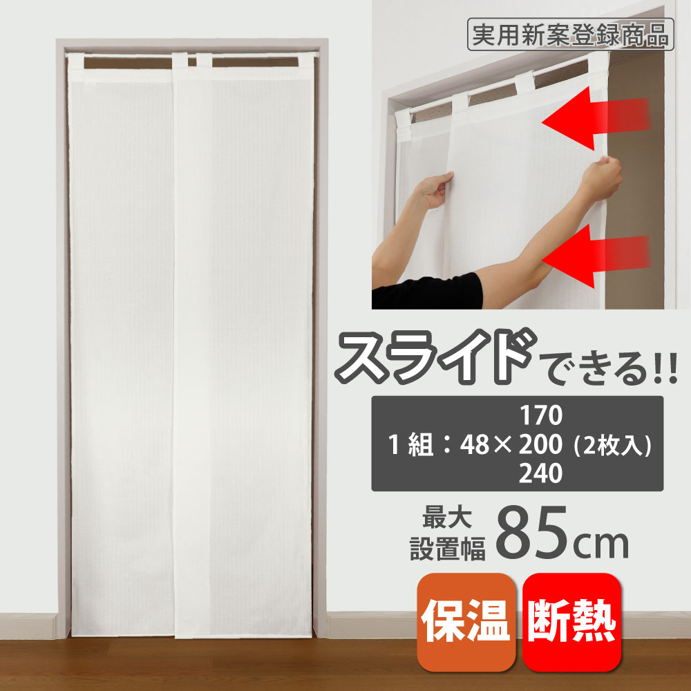 価格変更 スキルスクリーン 星空 のれん 85cm×63cm【完成品】 【公式通販】