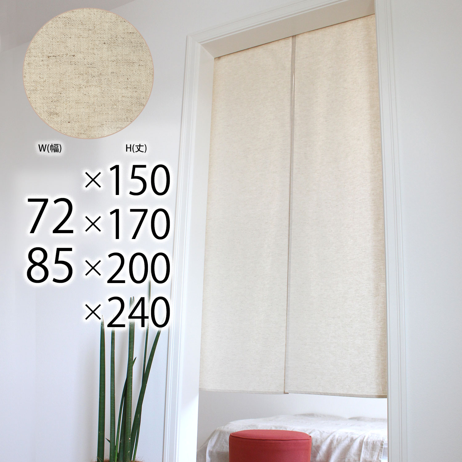 楽天市場】のれん おしゃれ リネン 麻 北欧 Sunnyday Fabric ジャパン