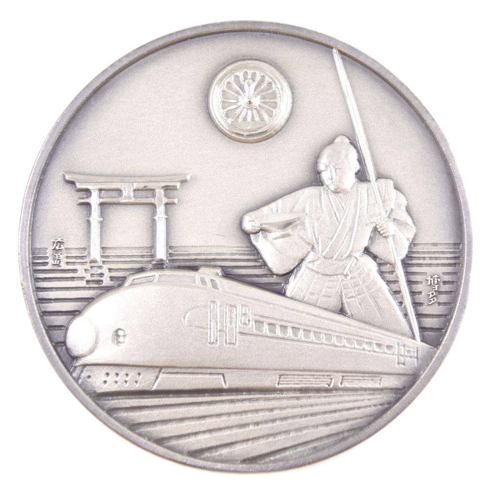 純銀】約36g 山陽新幹線 開通 記念メダル 1975年 Yahoo!オークション