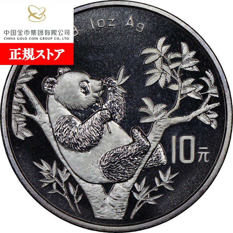 楽天市場】即納・追跡可 1995 中国 パンダ銀貨1オンス 新品未使用【地