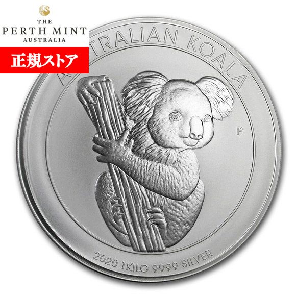 楽天市場】追跡可 2020 オーストラリア コアラ 銀貨 1キロ クリア