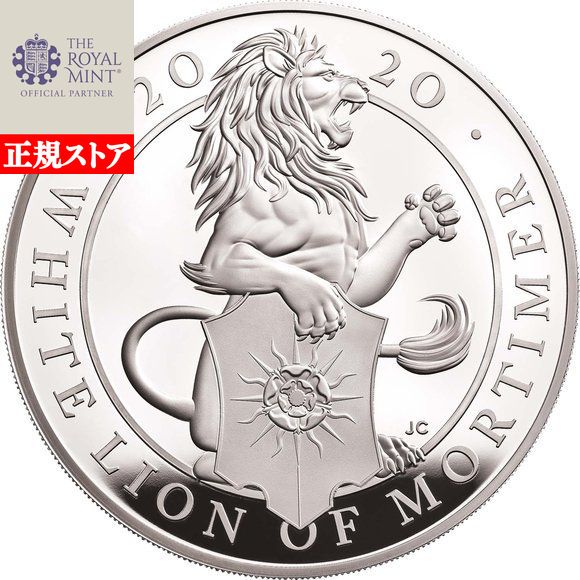 楽天市場】ホワイトライオン（カラーシルバー）（ホビー）の通販