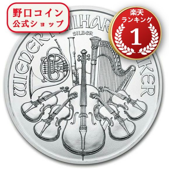 楽天市場】追跡可 2020 オーストリア ウィーン銀貨 1オンス 37mmクリア