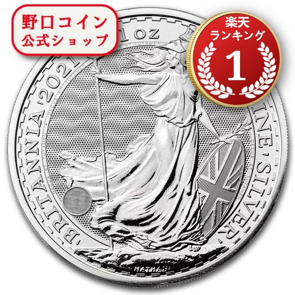 2020年「ブリタニア」純銀1オンス銀貨 10枚セット 楽天市場】☆10個