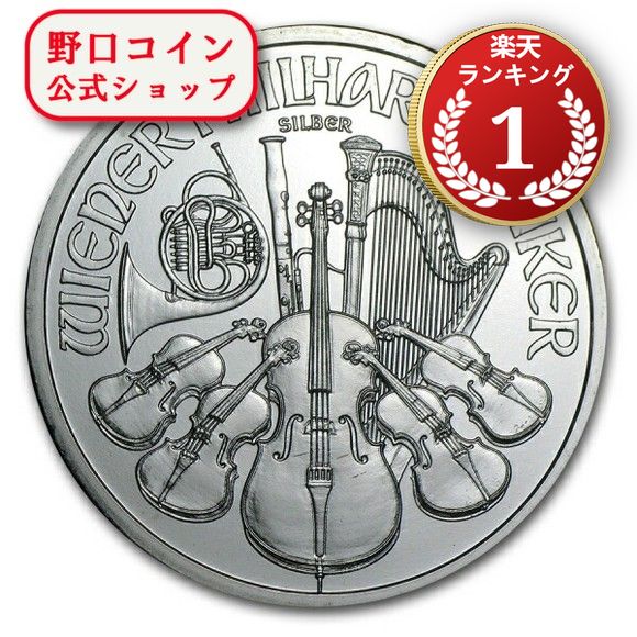 楽天市場】追跡可 新品未使用 2009 オーストリア ウィーン銀貨 1オンス