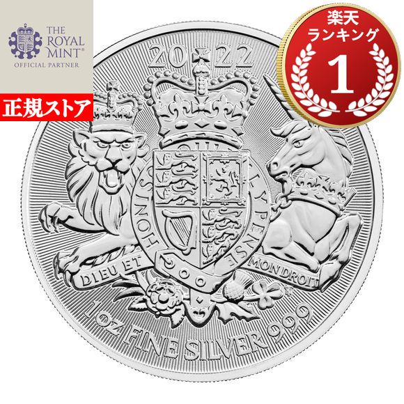 楽天市場】追跡可 【正規販売店】2022 1オンス イギリス 王室紋章 銀貨