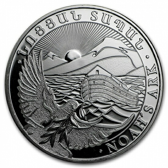 ノアの箱舟1オンス銀貨 管理番号22 ノアの箱舟1オンス銀貨 管理番号22
