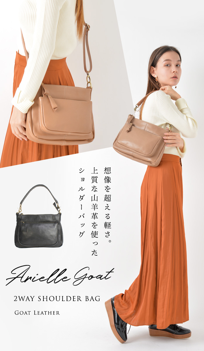楽天市場】【ポイント10倍】【NHK朝ドラ採用】 山羊革 ショルダー