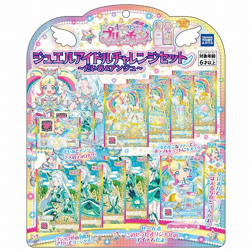 楽天市場】【送料無料】キラッとプリ☆チャン ジュエルアイドル