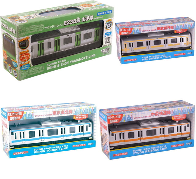 トイコー サウンドトレインE235系山手線(リニューアル 男女子両用 山手