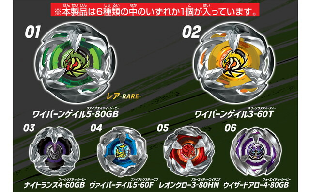 楽天市場】【送料無料】 BEYBLADE X ベイブレードX BX-24 ランダム