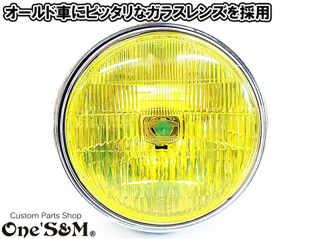 楽天市場】旧車 ヘッドライト オールドタイプ ヘッドライトキット 180φ