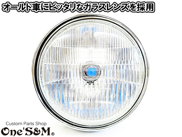 楽天市場】旧車 ヘッドライト オールドタイプ ヘッドライトキット 180φ