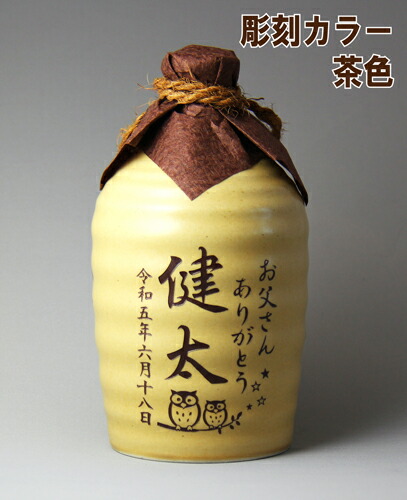 楽天市場】お歳暮 名入れ 吉四六 陶器 720ml 25度 （壺つぼ） 父の日