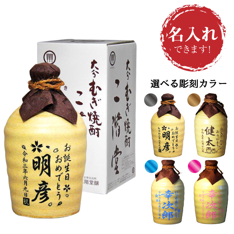 楽天市場】お歳暮 名入れ 吉四六 陶器 720ml 25度 （壺つぼ） 父の日