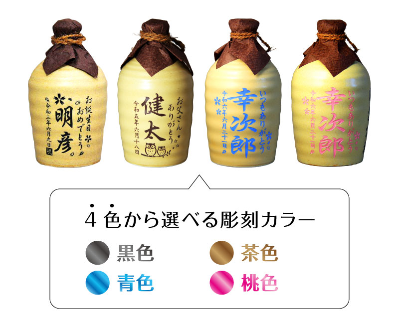 楽天市場】お歳暮 名入れ 吉四六 陶器 720ml 25度 （壺つぼ） 父の日