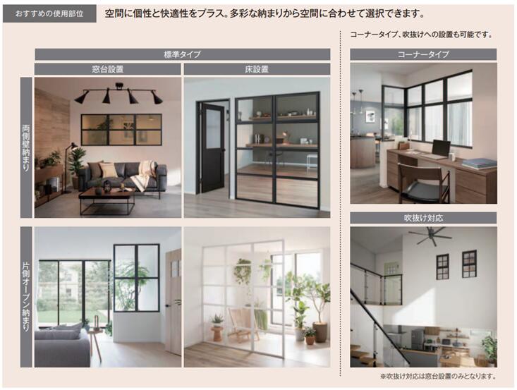 楽天市場】☆リクシル デコマド 室内用窓 ラシッサS【ATMDW-〇-〇-〇