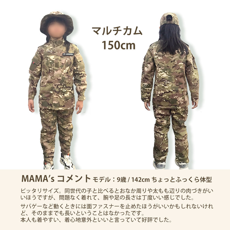 迷彩服セット サバイバルゲーム用 引退品 迷彩服セット サバイバル