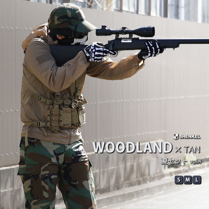 サバゲー 装備品セット タン サバゲー 装備品セット タン