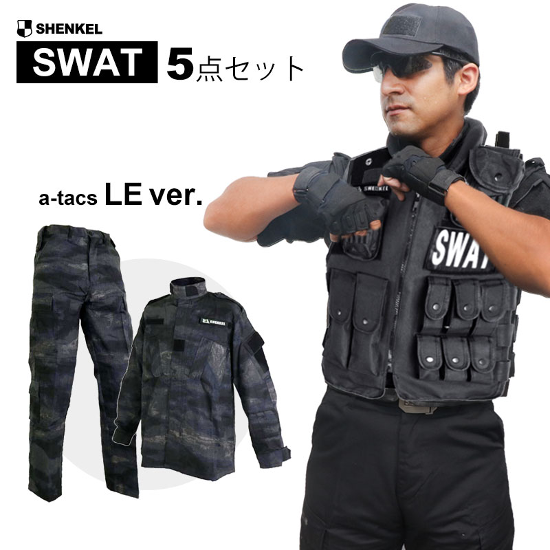 楽天市場】【特価品】SWAT コスプレ a-tacs LE 5点セット Sサイズ