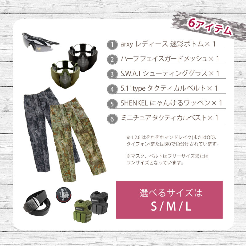 楽天市場】【特価品】 中身が見える 福袋 【梅】 6点セット レディース