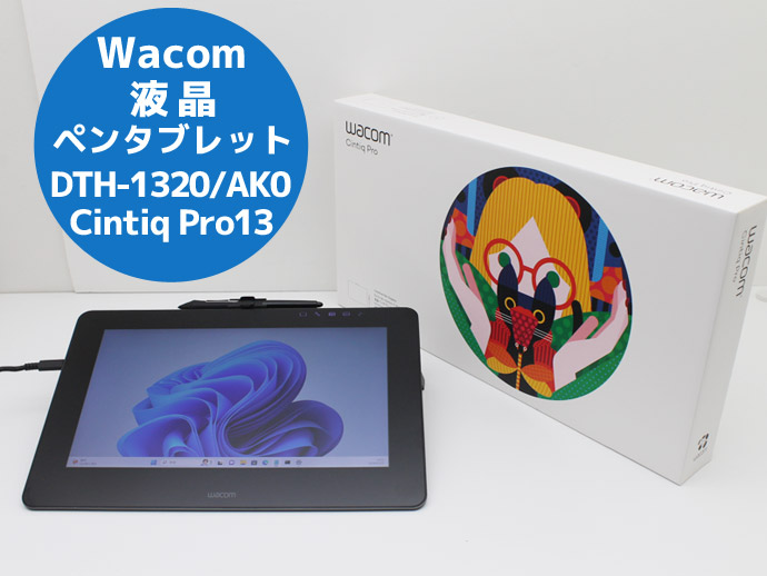 液タブ・ペンタブ Wacom Cintiq Pro 13 DTH-1320 ProPen 2 Wacom