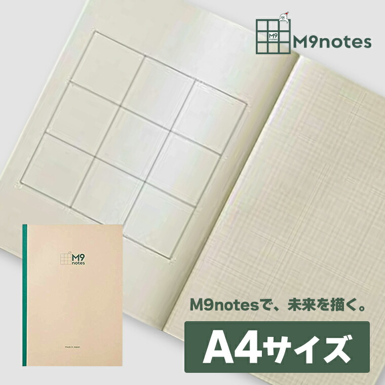 楽天市場】夢を叶える魔法のメモ帳 M9notes A4 ジャーナリングノート