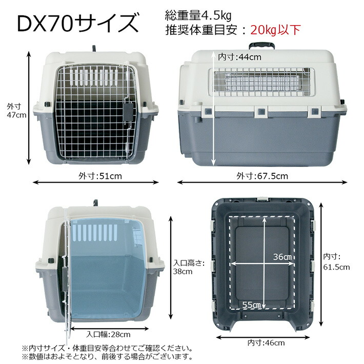 楽天市場】【おすすめ】ペットキャリーDX70 LL すのこ付き 中型犬 犬
