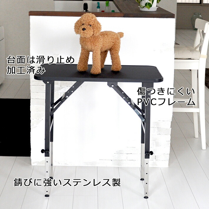 楽天市場】【おすすめ】トリミングテーブル 6段階調節式 Mサイズ