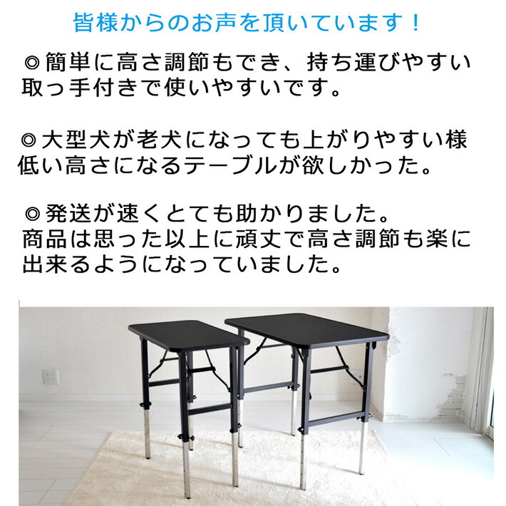 楽天市場】【おすすめ】トリミングテーブル 6段階調節式 Mサイズ