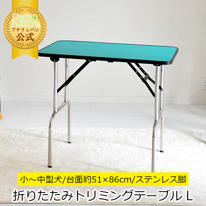 楽天市場】【おすすめ】トリミングテーブル GS78L アーム無し