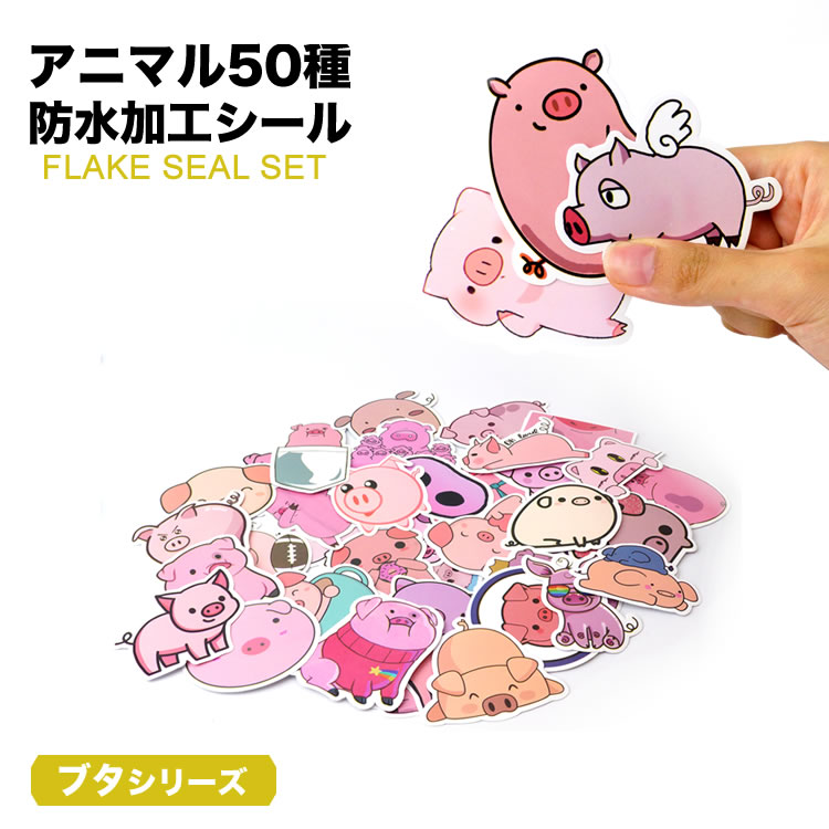 アニマルキッチン フレークシール 可愛いい❤️❤️フレークシール