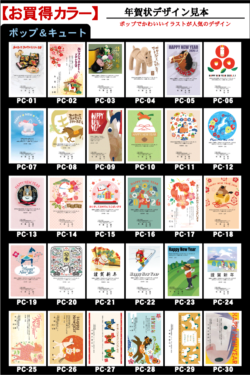 楽天市場】年賀状印刷 お買得カラー印刷 500枚 年賀状 印刷 年賀状印刷