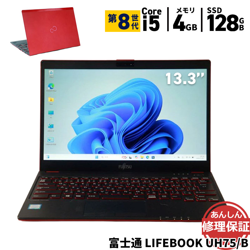 楽天市場】富士通 FMV LIFEBOOK UH75/B3 FMVU75B3Bの通販