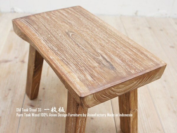 楽天市場】オールドチーク無垢材 スツール35cm アジアン家具 椅子