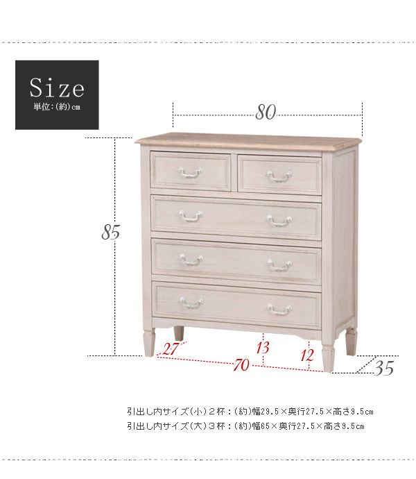 楽天市場】フレンチアンティーク チェスト引出し5杯【Chouchou