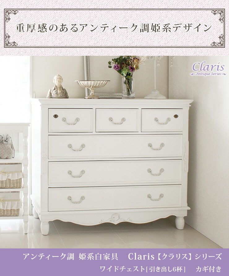 専用になります コモ クロシオ アンティーク風チェスト クラシック家具