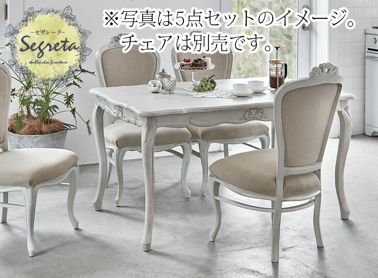 楽天市場】シャビーシック アンティーク風 猫脚ダイニングテーブル