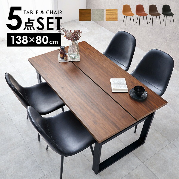 楽天市場】選べる ダイニングテーブル ロの字脚 5点 セット