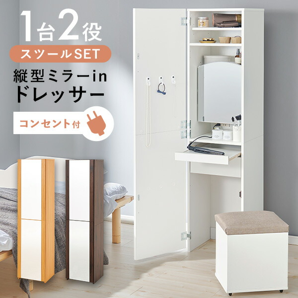 ホワイト 木製 ドレッサー ミラー付き 収納力抜群