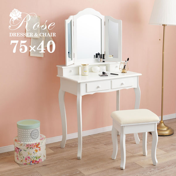 楽天市場】ドレッサー三面鏡タイプ 幅75cm スツール付き 【Rose