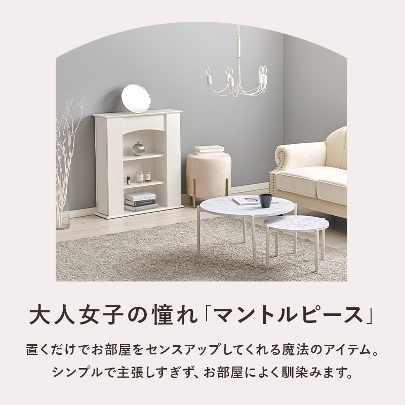 楽天市場】隠し収納付き マントルピース 3段 5段（収納 暖炉 装飾棚