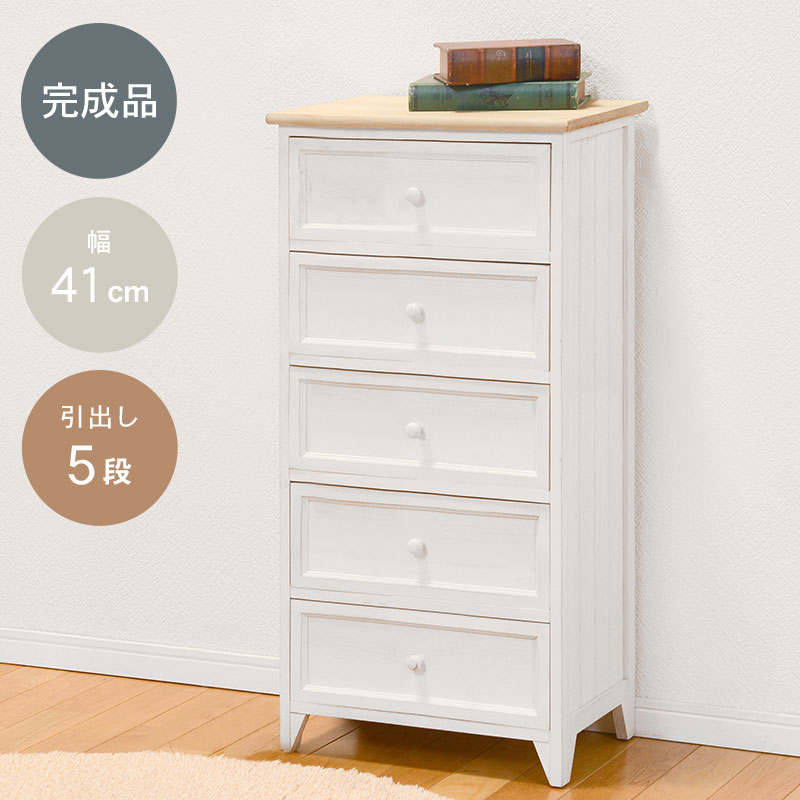 楽天市場】チェスト5段 幅41cm【POPOLO】ポポロ(チェスト 北欧 白 完成