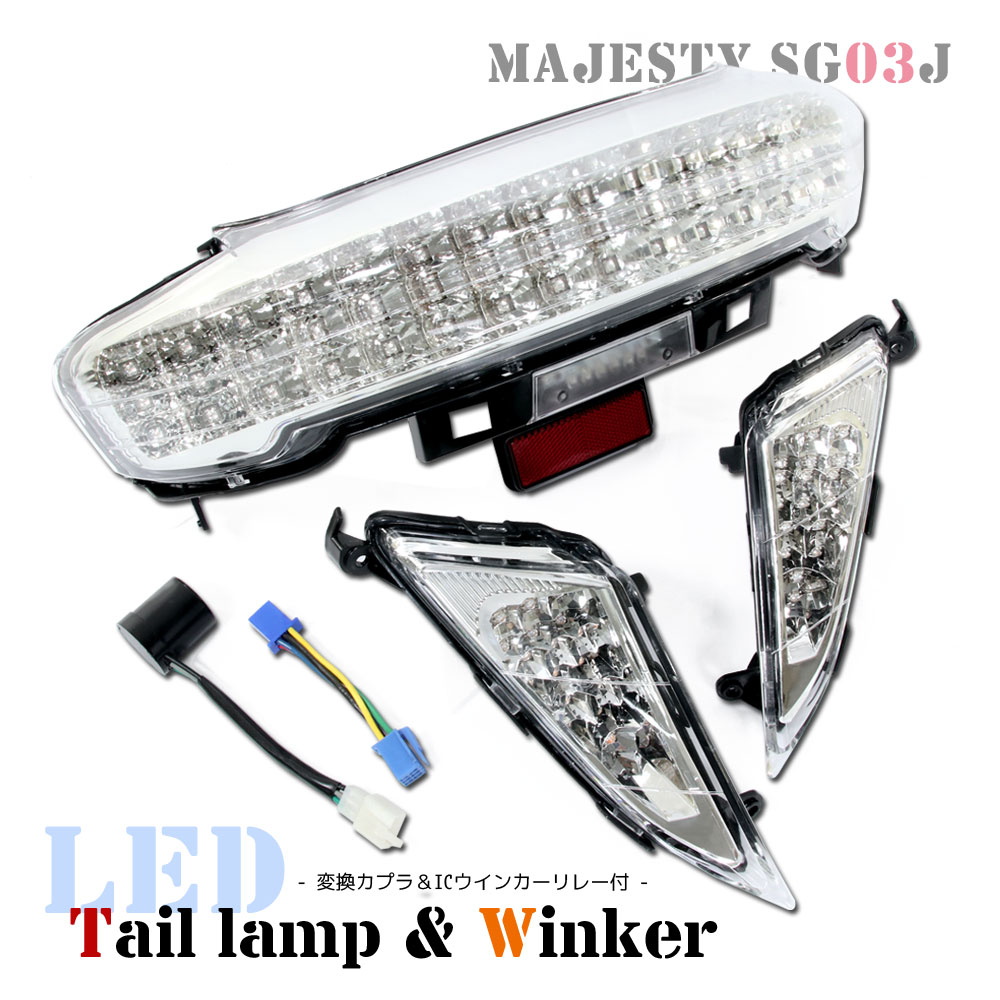 C90 LEDテール 前後LEDウインカー セット