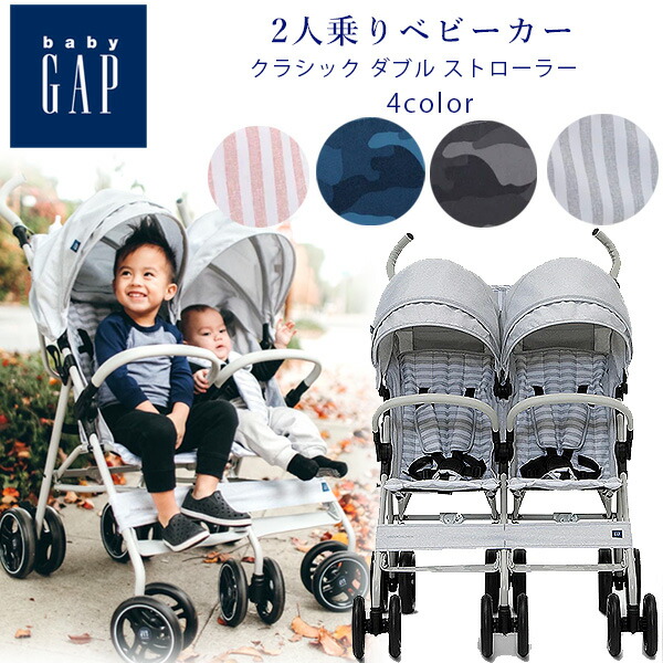 楽天市場】【在庫有り】babyGap クラシック ダブル ストローラー 2人