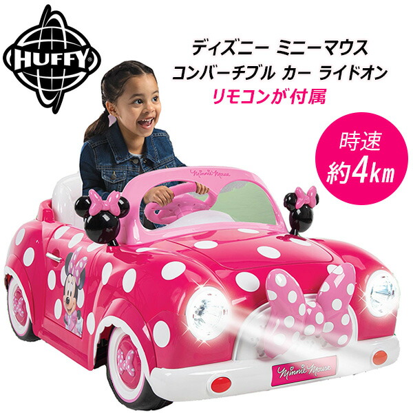 電動カー 子供用」の人気商品一覧 | 安い商品を通販サイトから探す