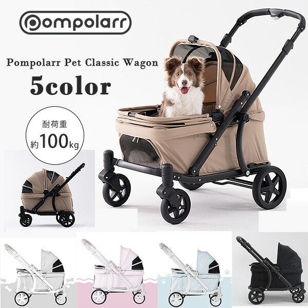 楽天市場】【在庫有り】ペットカート ポンポラー ペット クラシック