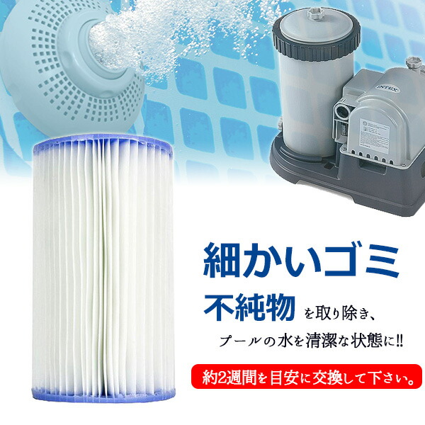 楽天市場】【在庫有り】【INTEX】インテックス フィルター