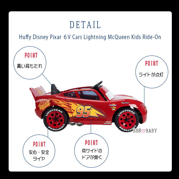 楽天市場】Huffy ディズニー カーズ ライトニング・マックィーン 6V