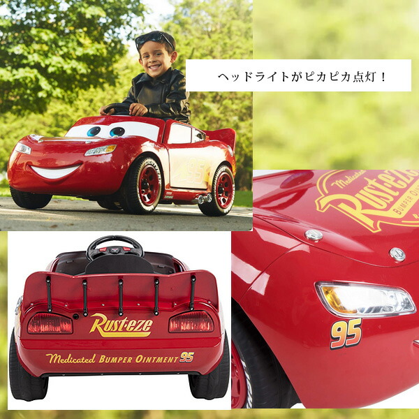 日本未発売！カーズ ライトニングマックイーン ペダルゴーカート